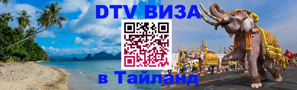 Сколько стоит DTV виза — актуальные цены, оформление даже без документов - Никосия  05.10.2025 